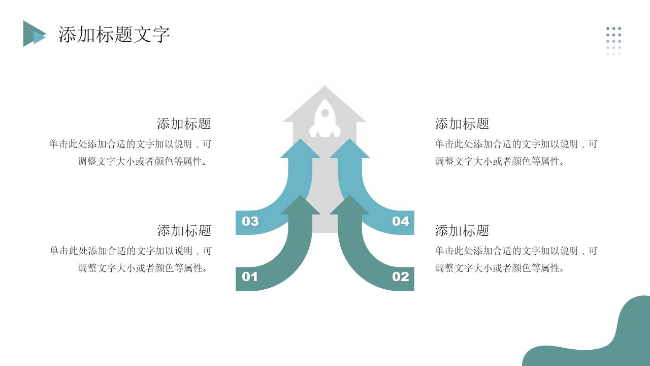 岗位竞聘 (9).pptx